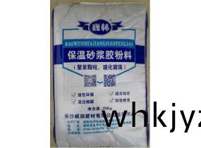 巍(wei)林(lin)保(bao)溫砂漿(jiang)膠(jiao)粉料(liao)