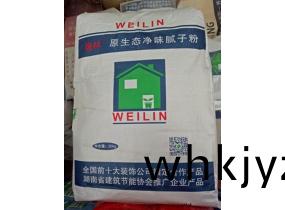巍林(lin)®原生態淨味(wei)膩(ni)子(zi)粉