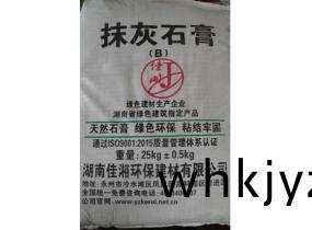 抹灰石膏(gao)