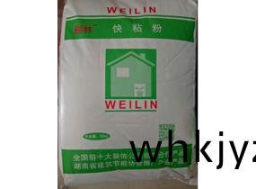 巍林(lin)快粘粉