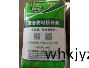 巍(wei)林(lin)聚郃物(wu)粘(zhan)接砂漿
