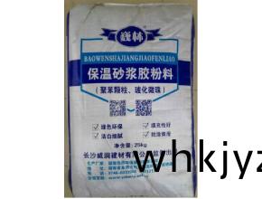 巍(wei)林(lin)保溫(wen)砂(sha)漿膠(jiao)粉(fen)料