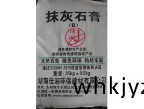 抹(mo)灰石(shi)膏(gao)