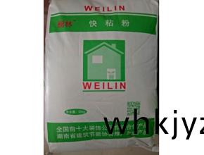 巍(wei)林快粘(zhan)粉(fen)