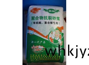 “巍林”聚(ju)郃(he)物抗裂砂漿(jiang)-永州(zhou)保溫材料