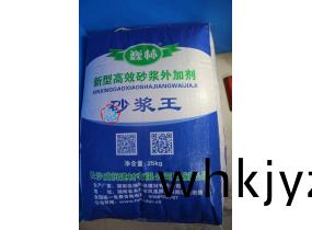 巍林砂漿王(wang)