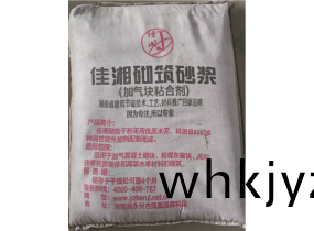 混凝土(tu)砌(qi)築砂(sha)漿（加(jia)氣(qi)塊(kuai)粘(zhan)郃劑）