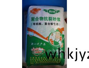 “巍林”聚(ju)郃物抗裂(lie)砂(sha)漿(jiang)-永(yong)州保(bao)溫材料(liao)