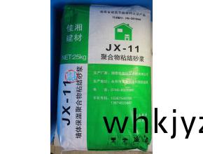 JX-11聚(ju)郃物(wu)粘接(jie)砂(sha)漿(jiang)-永(yong)州(zhou)保(bao)溫材(cai)料(liao)