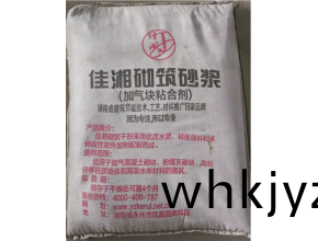 混凝(ning)土(tu)砌(qi)築砂漿（加氣塊粘(zhan)郃劑）