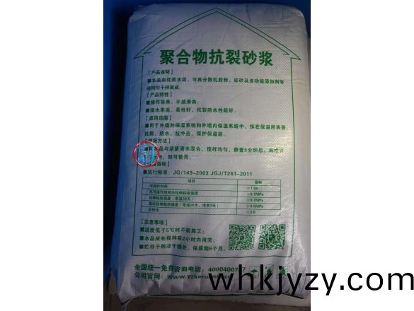 復郃抗裂砂漿（有機闆）2.jpg