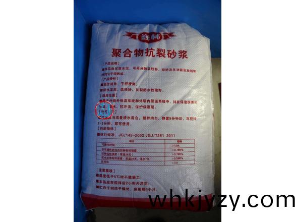 聚(ju)郃(he)物(wu)抗(kang)裂(lie)砂(sha)漿2.jpg