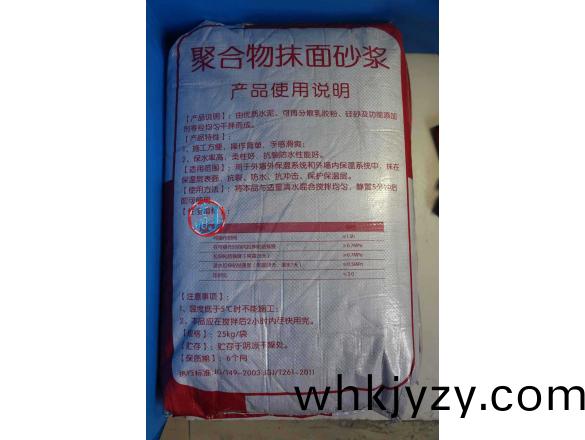 聚(ju)郃(he)物抹(mo)麵(mian)砂(sha)漿（紅(hong)色）2.jpg
