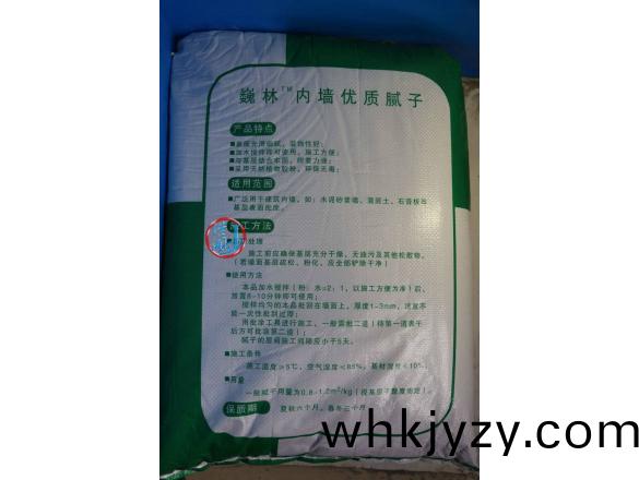 內牆優(you)質膩(ni)子(zi)2.jpg