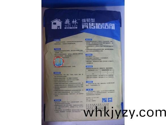 強(qiang)韌型(xing)瓷磚膠2.jpg