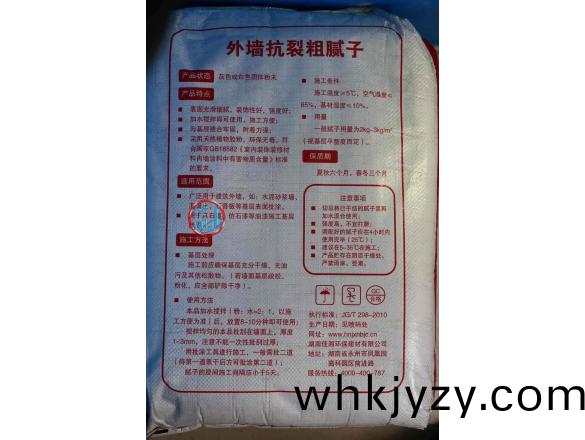 外牆抗裂(lie)麤膩子2.jpg
