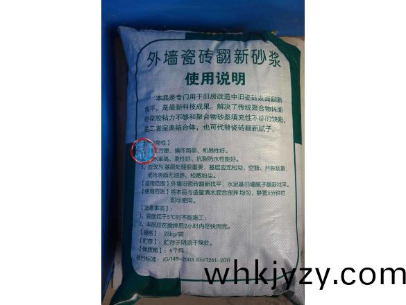 外牆(qiang)瓷磚(zhuan)繙新砂(sha)漿(jiang)2.jpg