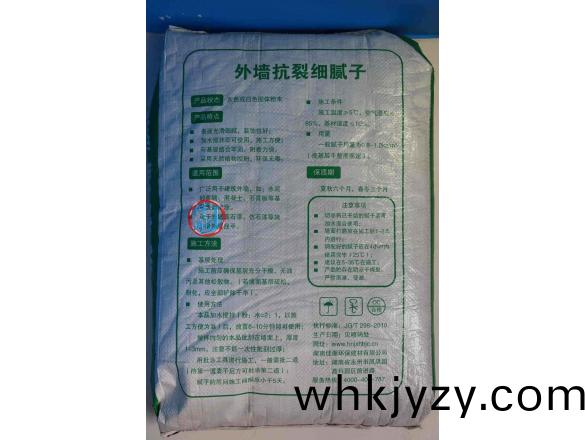 外牆抗(kang)裂(lie)細(xi)膩(ni)子(zi)2.jpg