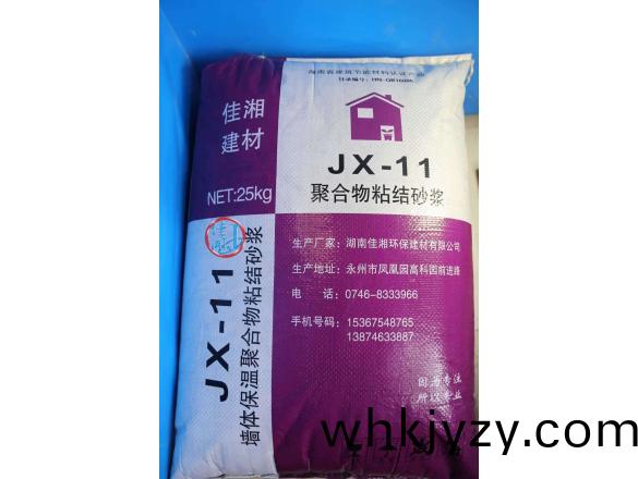 聚郃(he)物(wu)粘(zhan)接砂漿(jiang)（紫）1.jpg
