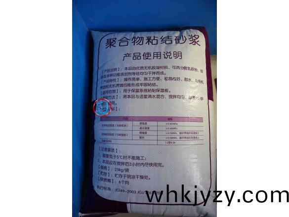聚郃物(wu)粘接砂漿（紫）2.jpg