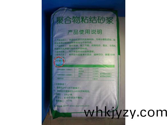 聚(ju)郃(he)物粘(zhan)接(jie)砂漿(jiang)jx11-2.jpg
