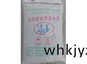 無(wu)機建(jian)築保溫(wen)砂(sha)漿(jiang)