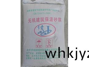 無機(ji)建(jian)築保(bao)溫砂漿